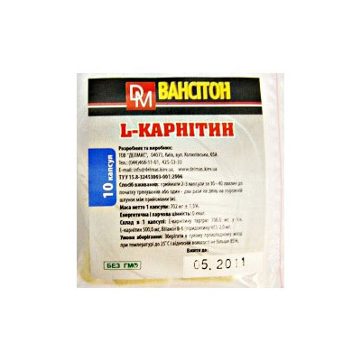 L-карнитин (10 caps) L-карнитин (10 caps)