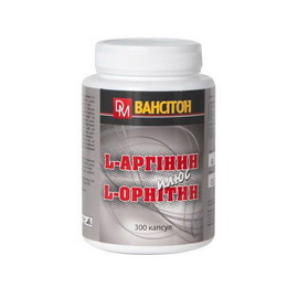 L-Аргинин + L-Орнитин (300 caps)