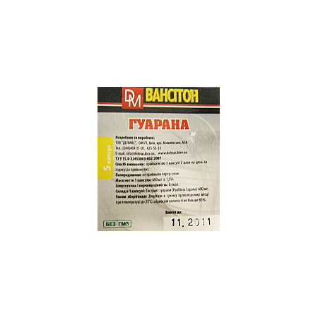 Гуарана (5 caps) Гуарана (5 caps)