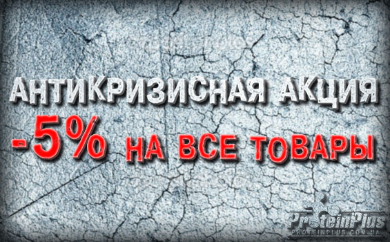 -5% на все товары