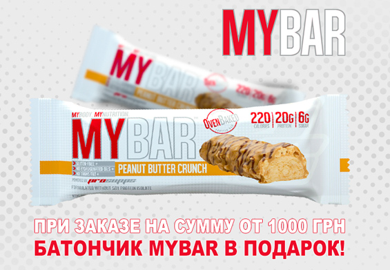 При заказе на сумму от 1000 грн, батончик в подарок! При заказе на сумму от 1000 грн, батончик в подарок!