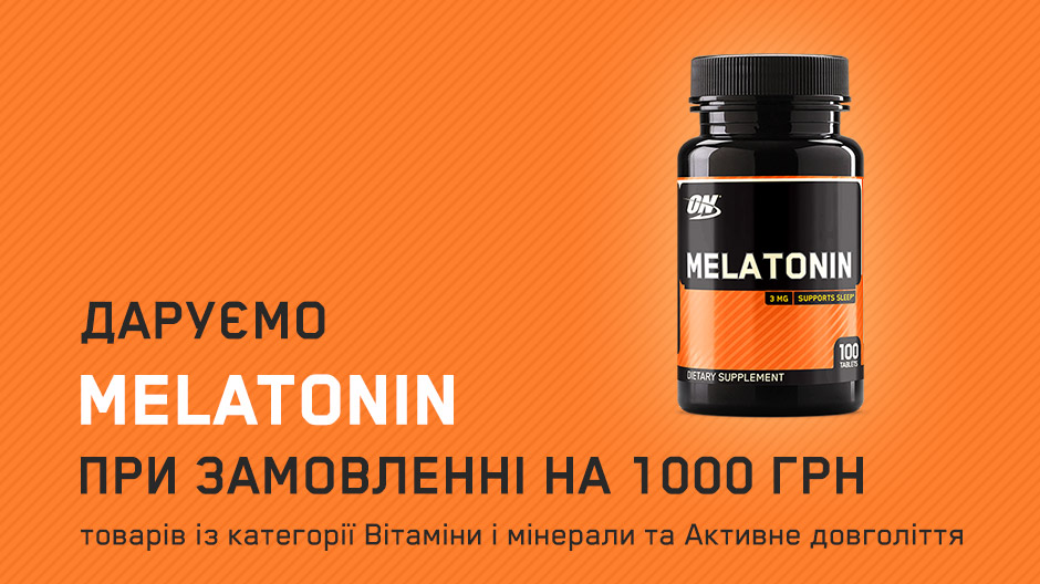 Дарим Melatonin (100 tabs) Дарим Melatonin (100 tabs)
