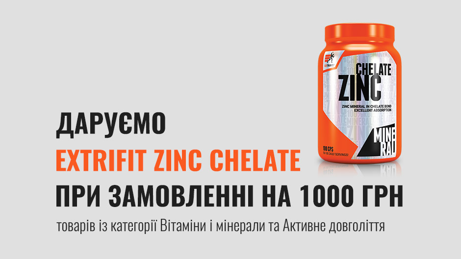 Дарим Extrifit Zinc Chelate Дарим Extrifit Zinc Chelate