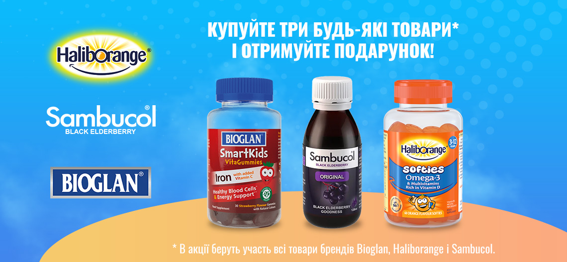 Купуйте три товари і отримуйте подарунок Купуйте три товари і отримуйте подарунок