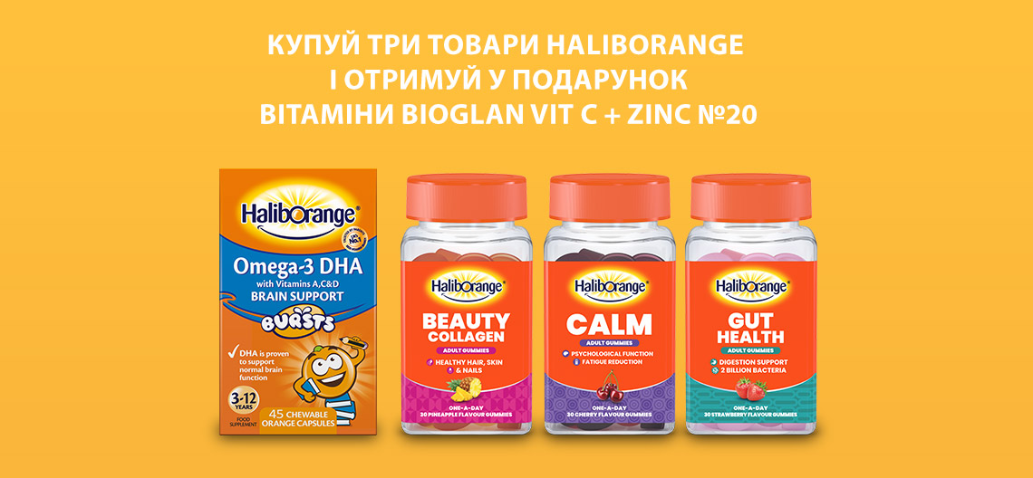 В подарок Bioglan Vit C + Zinc №20 В подарок Bioglan Vit C + Zinc №20