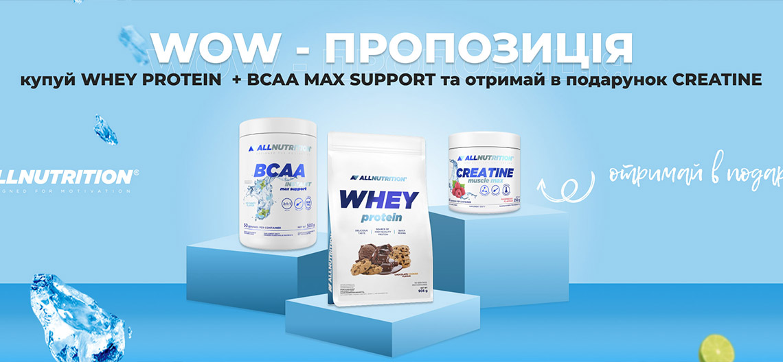 Акция на бренд All Nutrition! Акция на бренд All Nutrition!