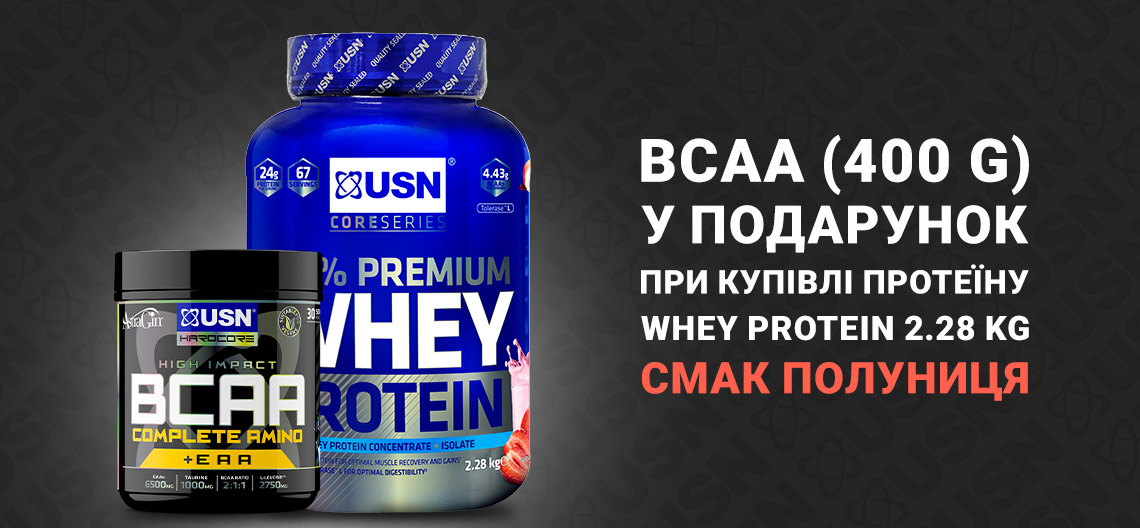 Акция на протеин USN Whey Protein 100% Premium (2,28 кг) Акция на протеин USN Whey Protein 100% Premium (2,28 кг)