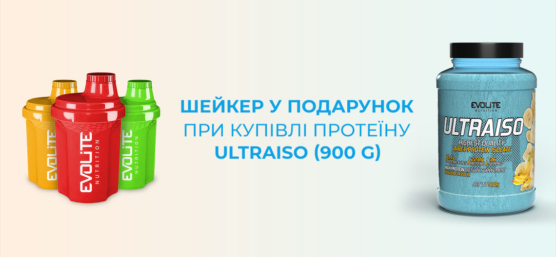 Шейкер в подарок! Шейкер в подарок!