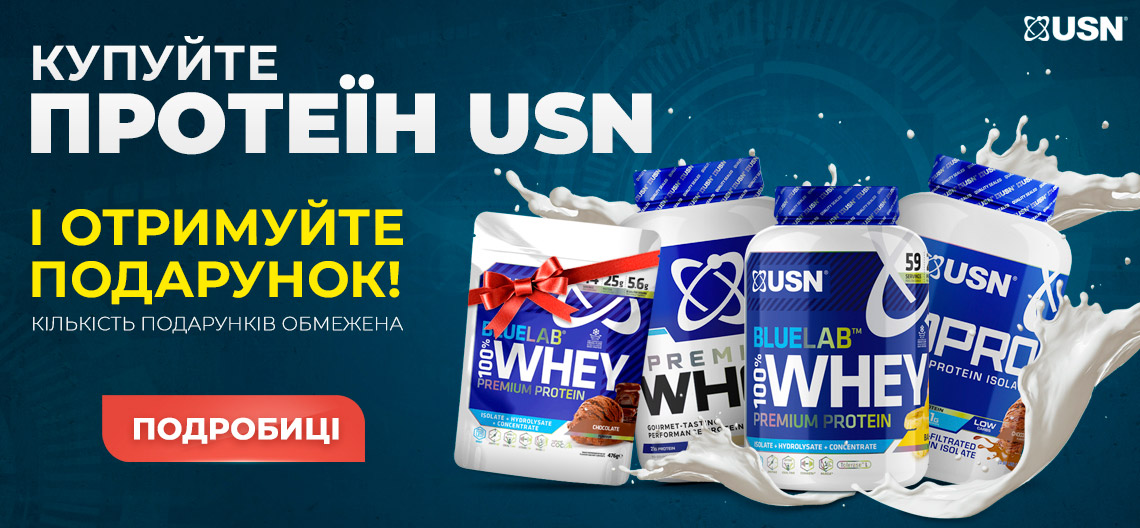 Акция на батончики USN! Акция на батончики USN!