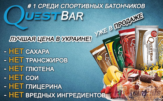 Quest Nutrition Quest Nutrition