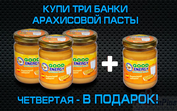 Акция Good Energy