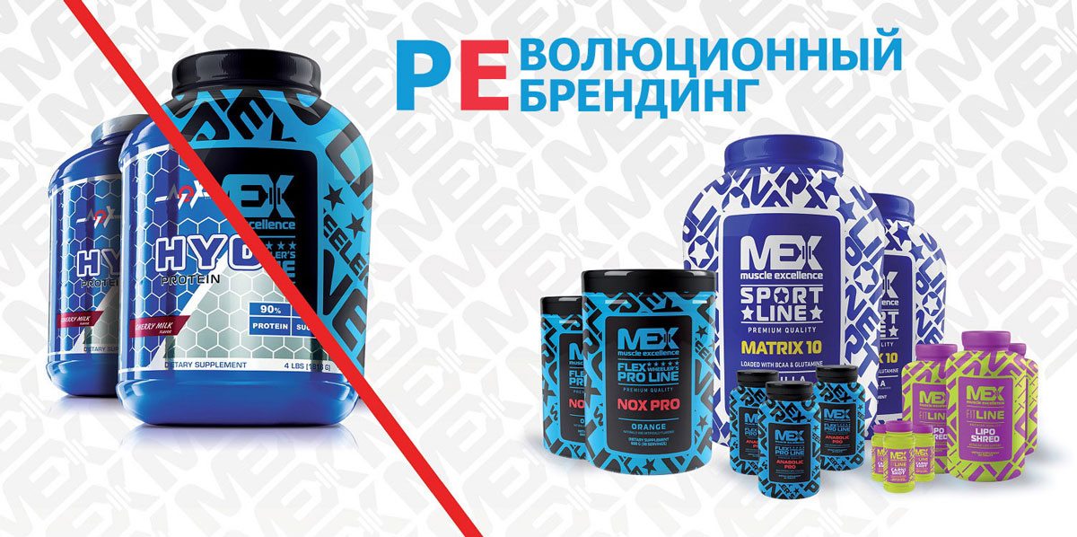 mex nutrition revolution rebranding