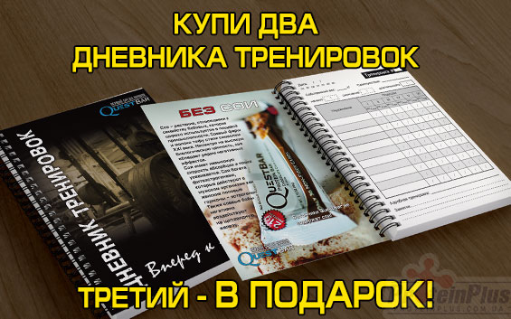 Дневник тренировок Дневник