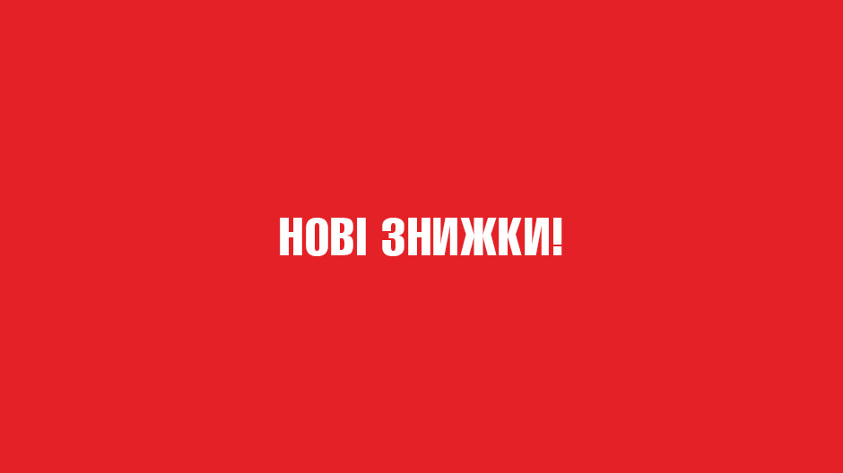 Новые скидки для постоянных клиентов Новые скидки для постоянных клиентов