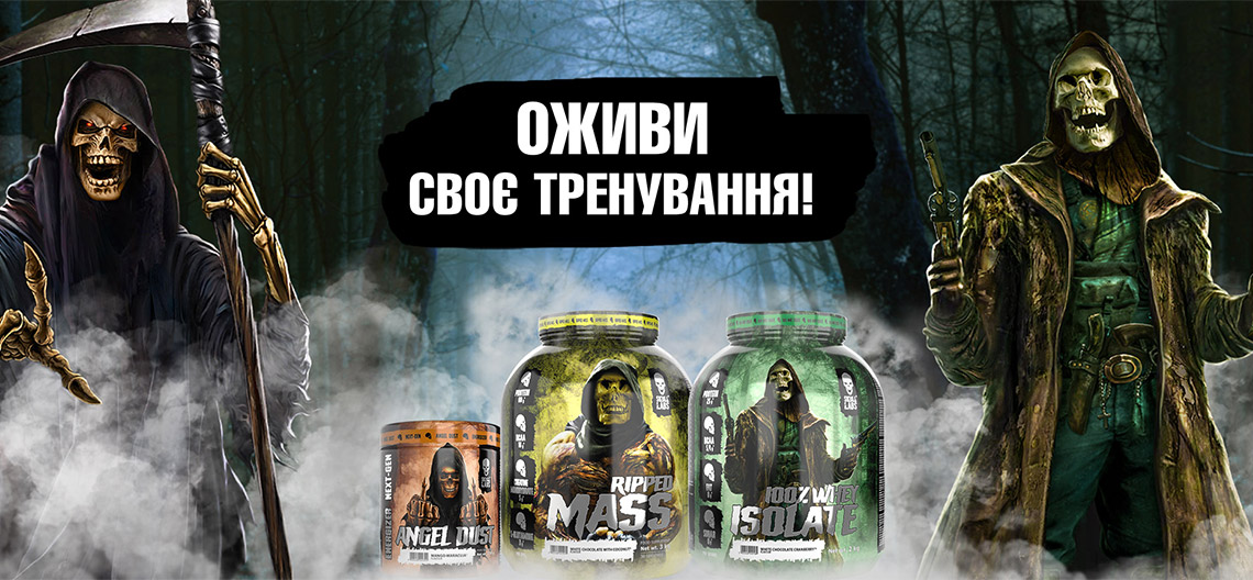 Новий бренд Skull Labs!