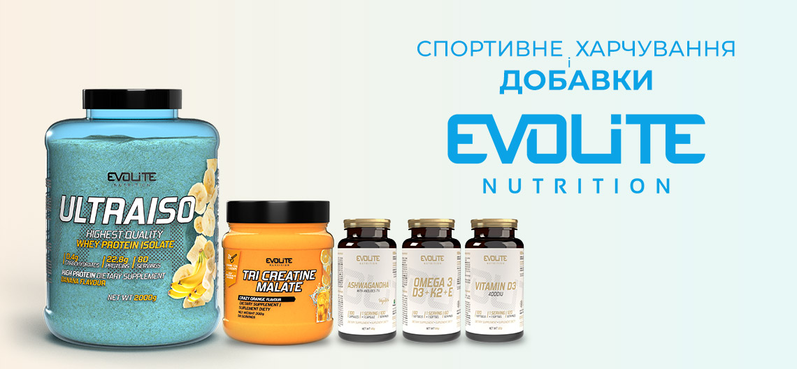 Новий бренд Evolite Nutrition!