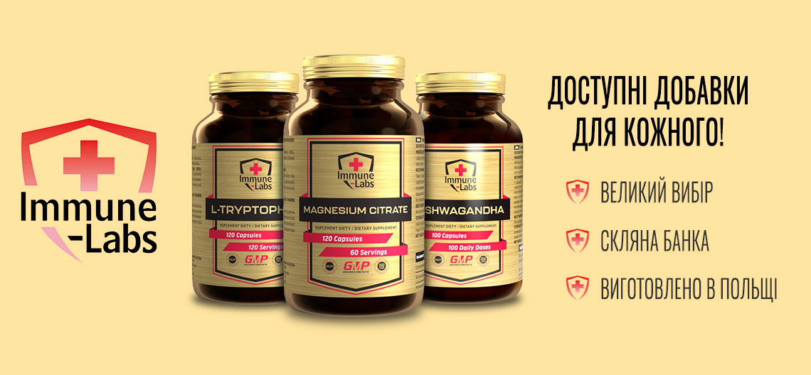 Новий бренд Immune-Labs!