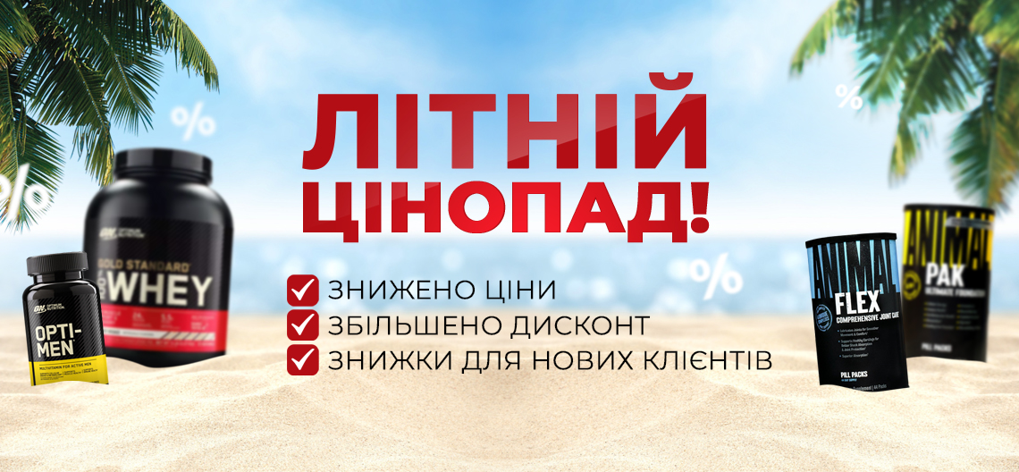 Новые цены, дисконт и скидки!