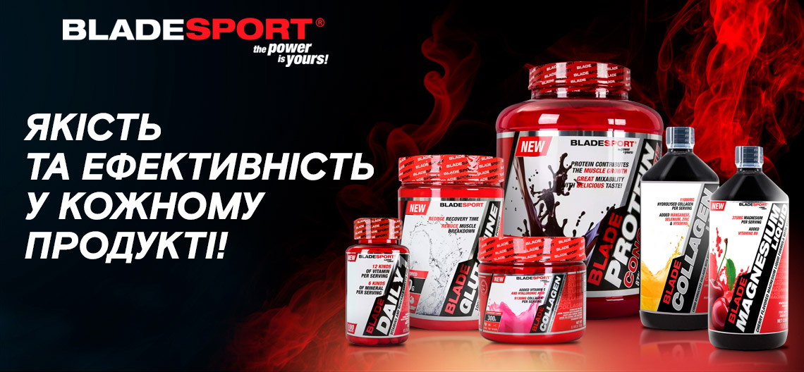 Blade Sport – новый бренд в нашем магазине!