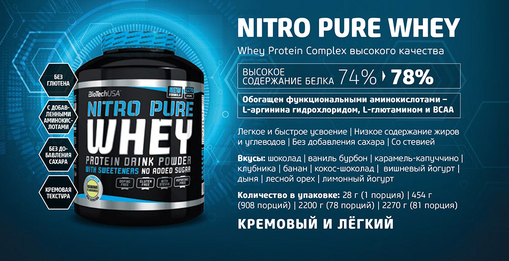BioTech Pure Whey
