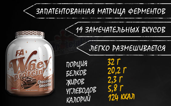 FA Whey Protein FA Whey Protein