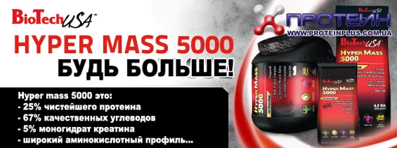 hyper-mass-5000-biotech