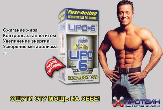 Lipo-6