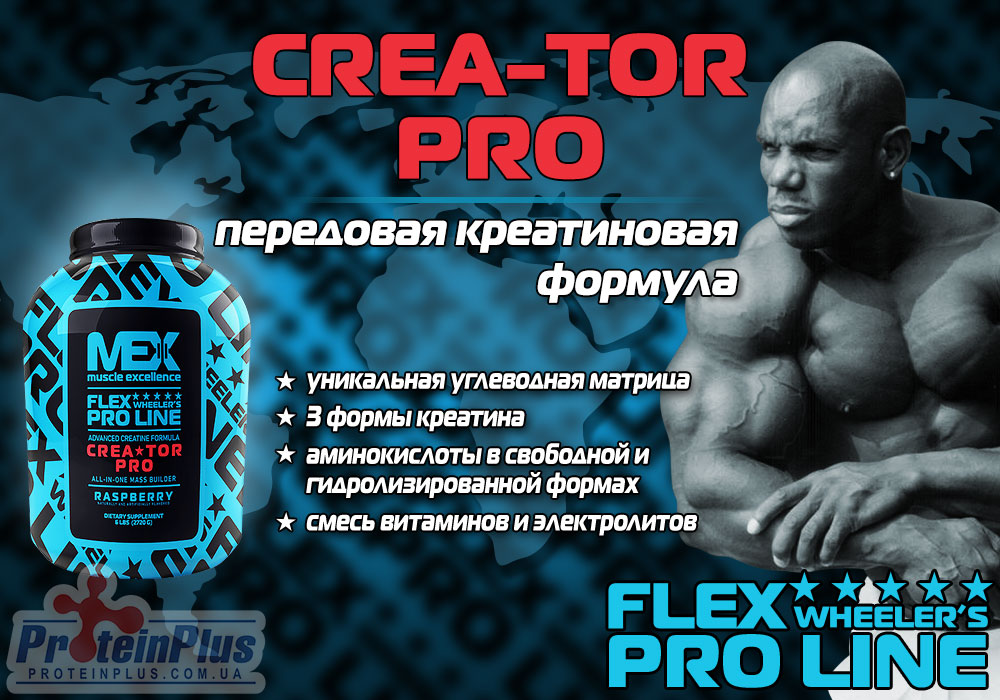 Crea-Tor Pro