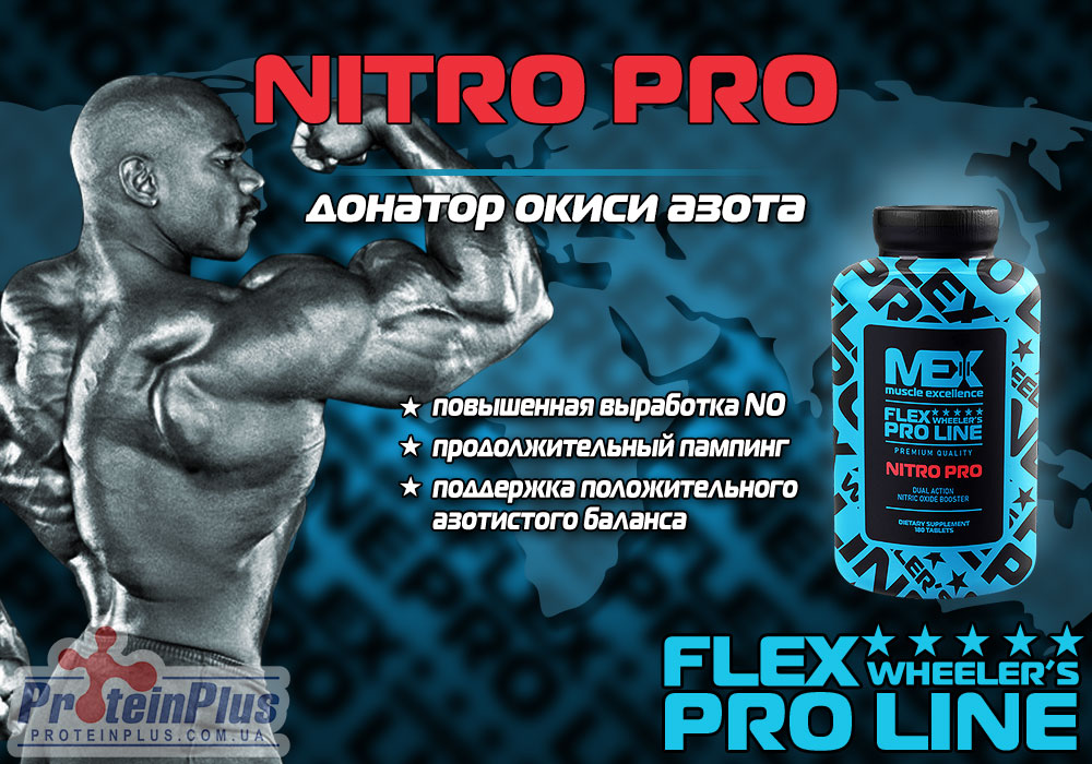 Nitro Pro