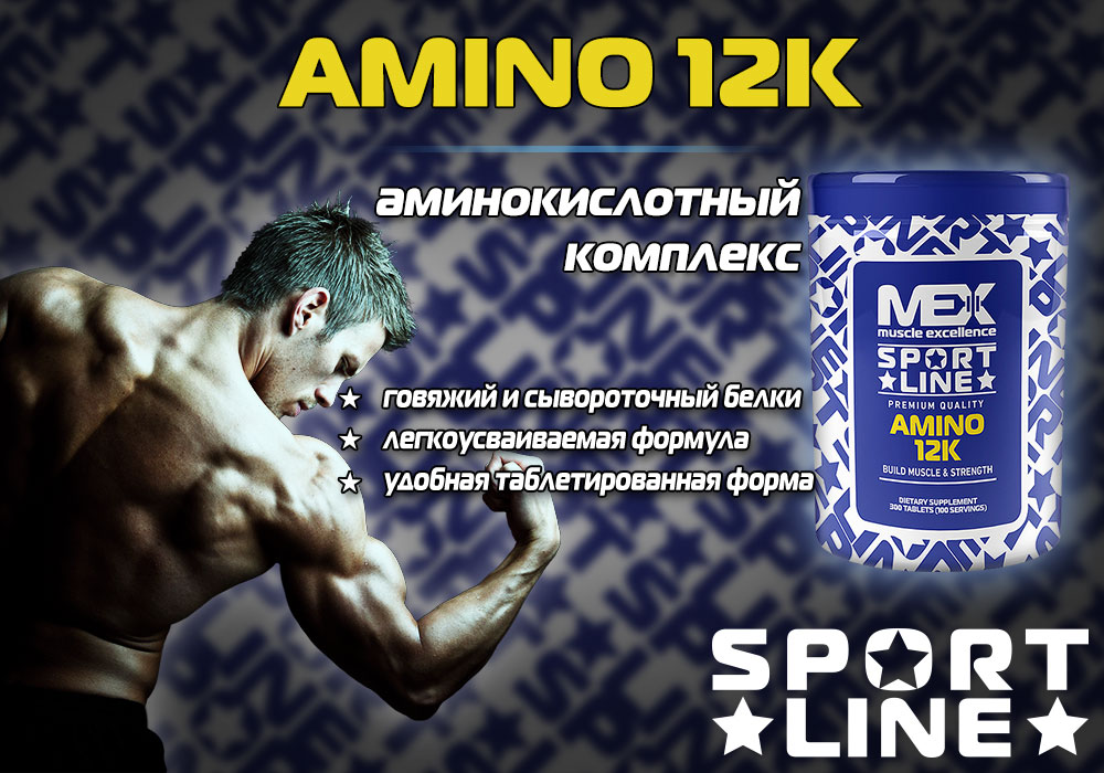 MEX Sport Line Amino 12k