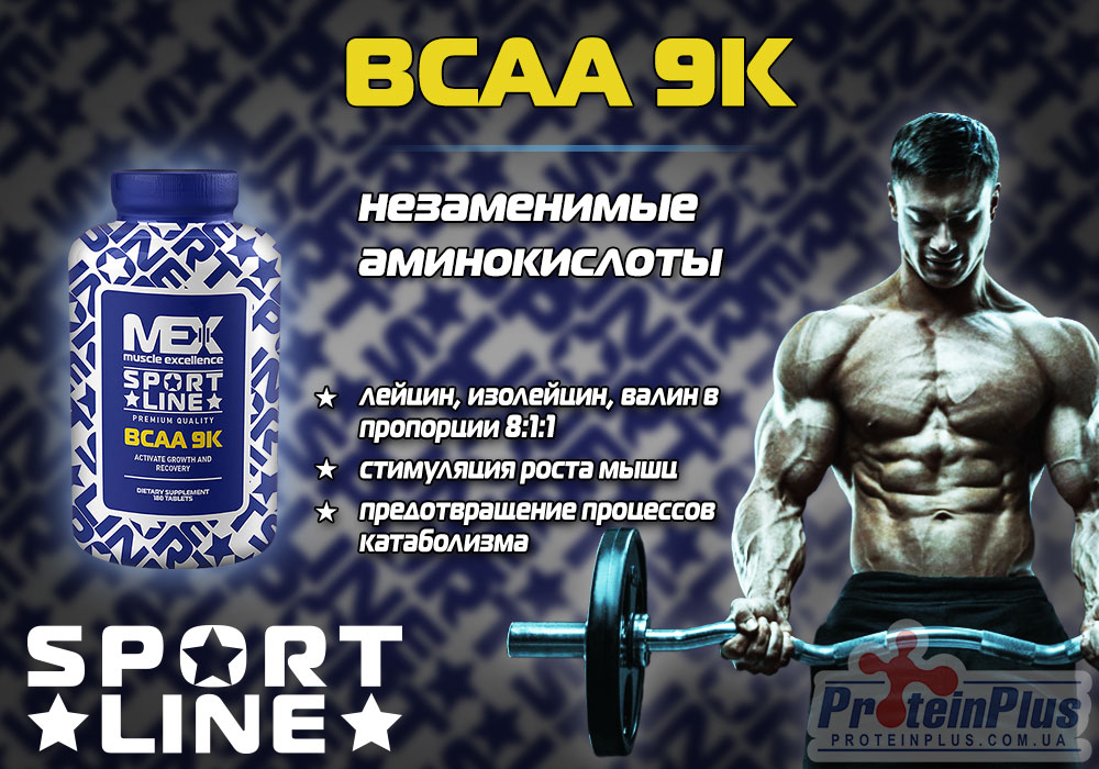 MEX Sport Line Bcaa 9k