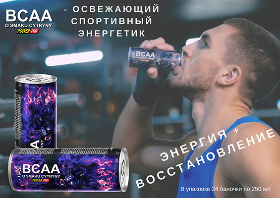 Баннер Power Pro BCAA Energy Баннер Power Pro BCAA Energy