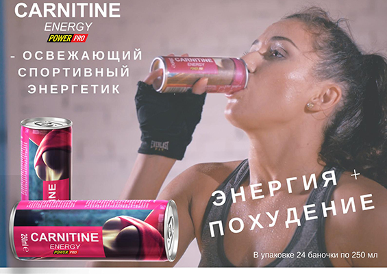 Баннер Power Pro Carnitine Energy Баннер Power Pro Carnitine Energy