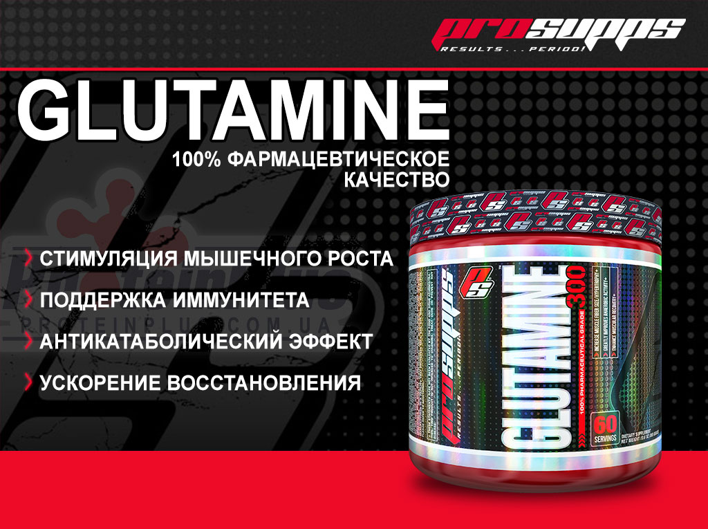 ProSupps Glutamine.jpg