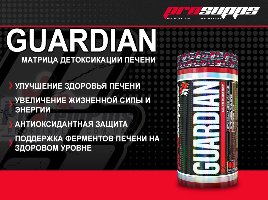 ProSupps Guardian.jpg