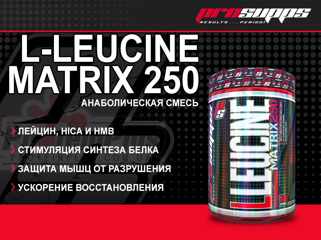 ProSupps L-Leucine Maxtrix 250.jpg