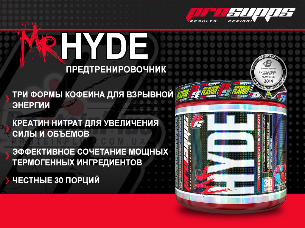 ProSupps Mr Hyde.jpg