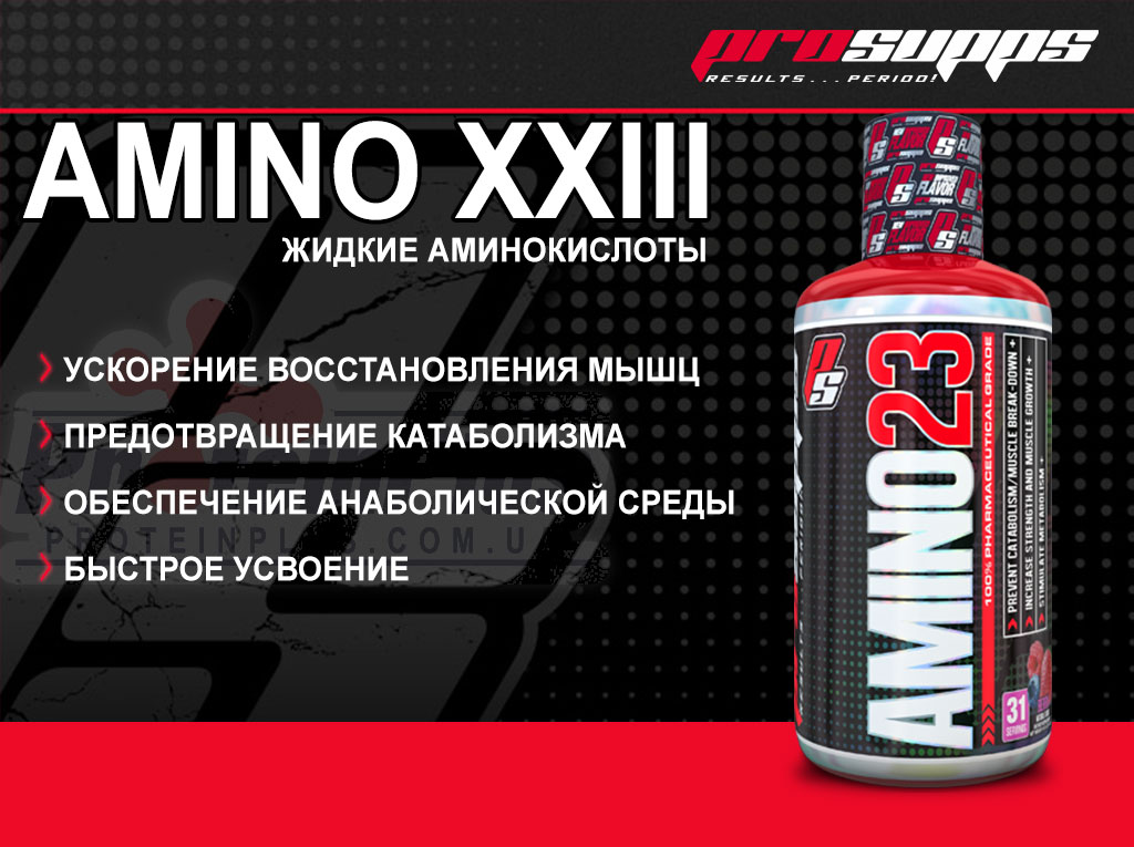 Ps Amino 23 Liiquid