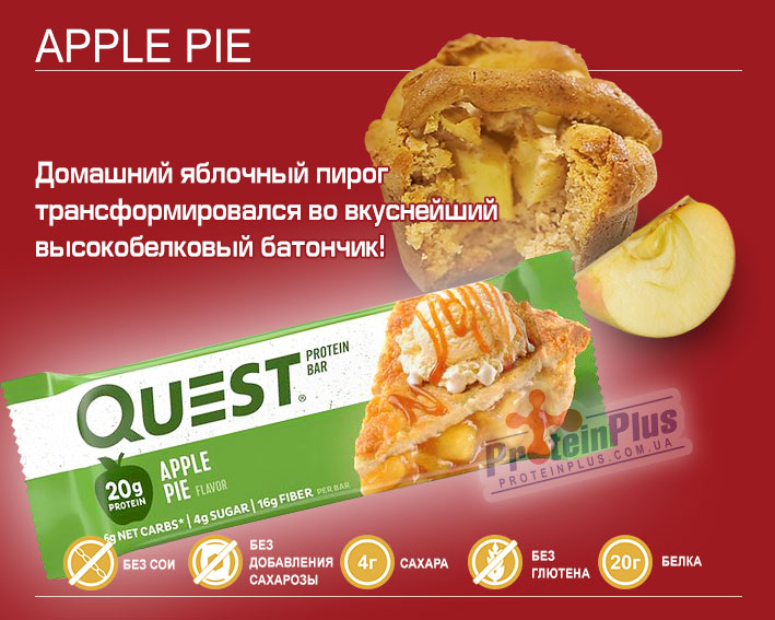 Quest Bar Apple Pie