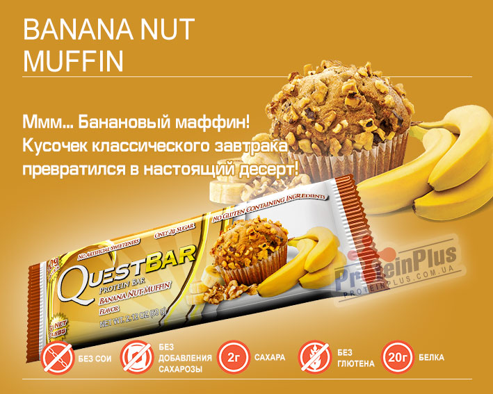 Quest Bar Banana Nut Muffin.jpg