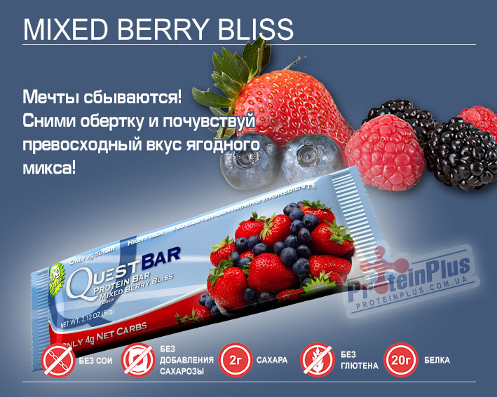 Quest Bar Mixed Berry Bliss