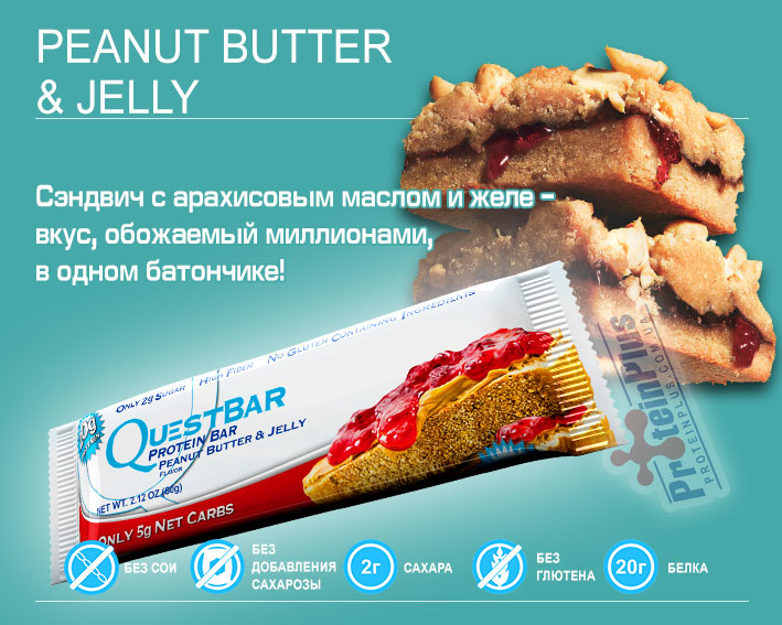 Quest Bar Peanut Butter Jelly