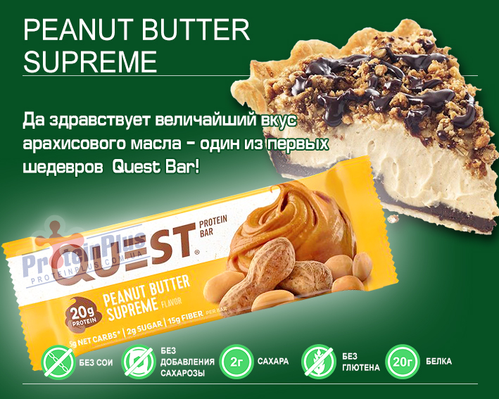 Quest Bar Peanut Butter Supreme