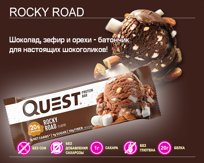 Quest Bar Rocky Road