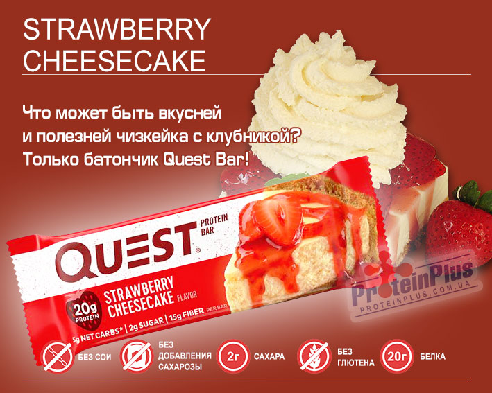 Quest Bar Strawberry Cheesecake