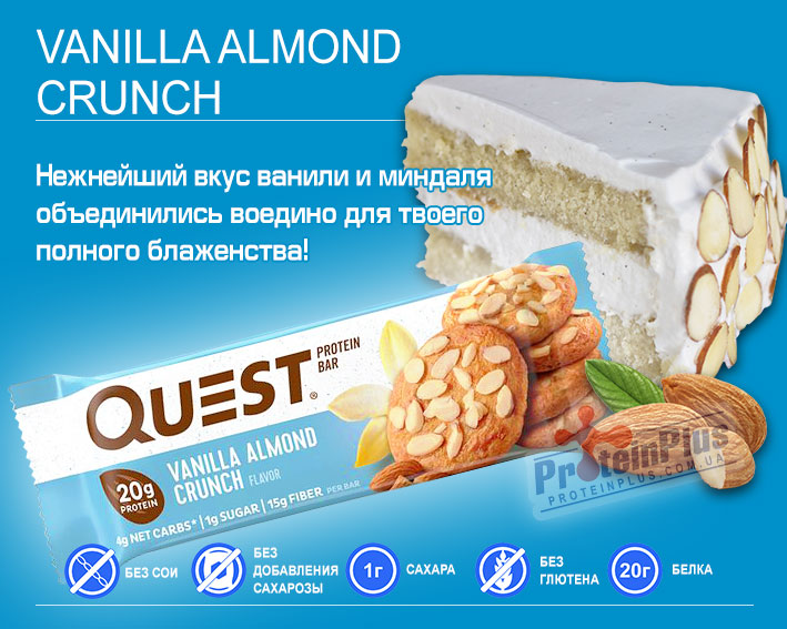Quest Bar Vanilla Almond Crunch