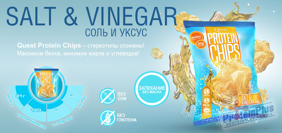 Quest Chips Salt Vinegar