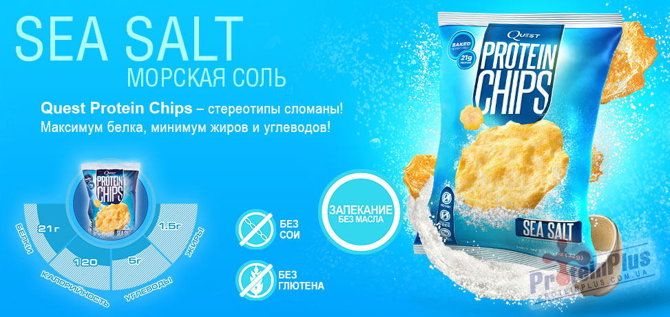 Quest Chips Sea Salt
