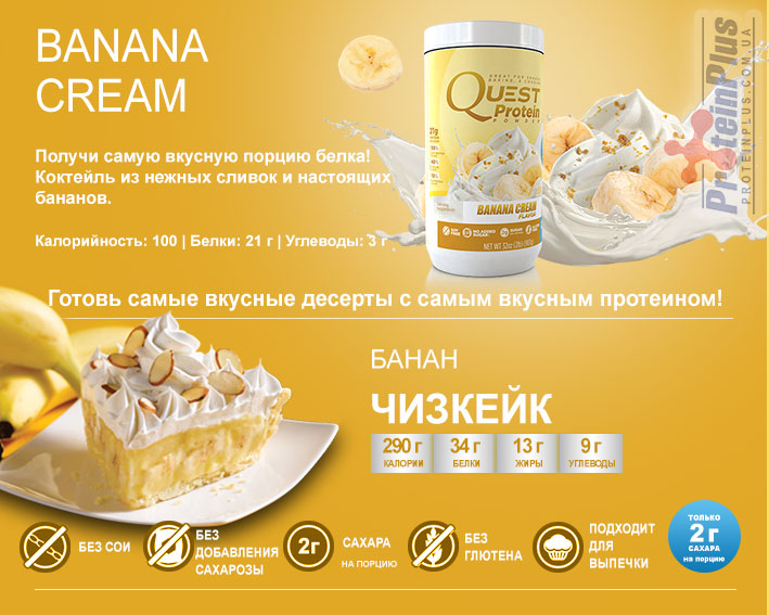 Quest Protein Banana Cream