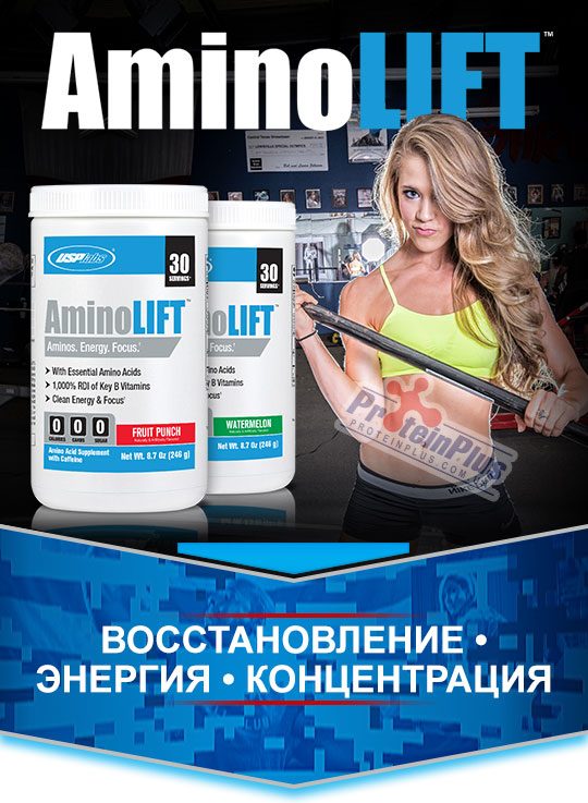USPlabs Aminolift